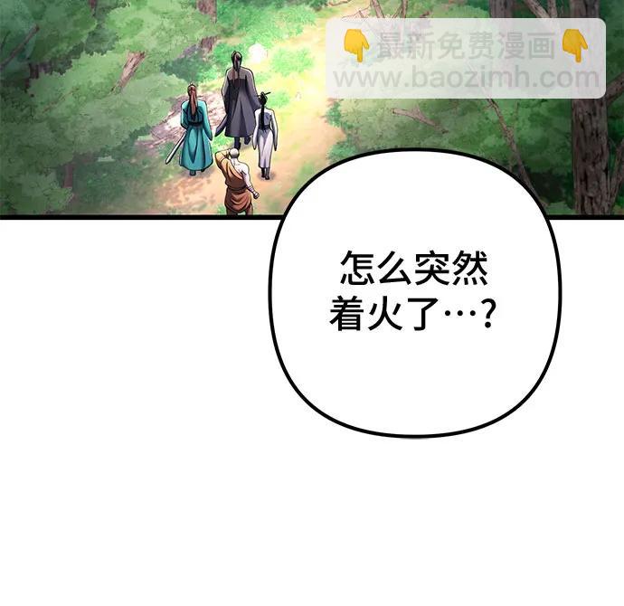 彭家四公子 - 第126話(1/2) - 1