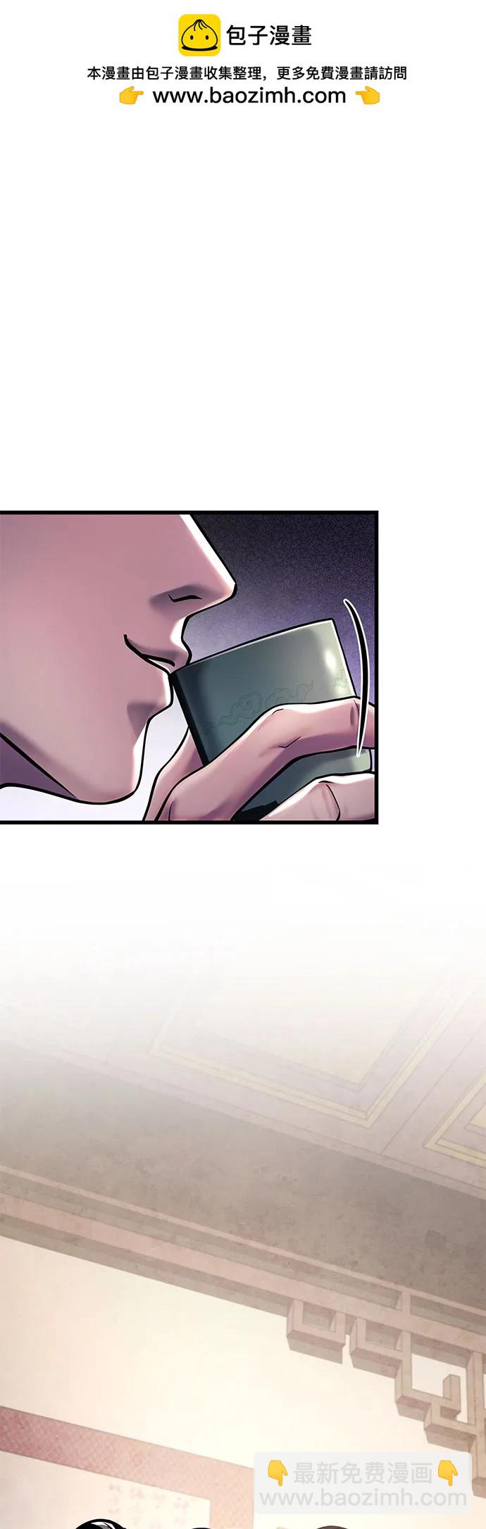 彭家四公子 - 第126話(1/2) - 2