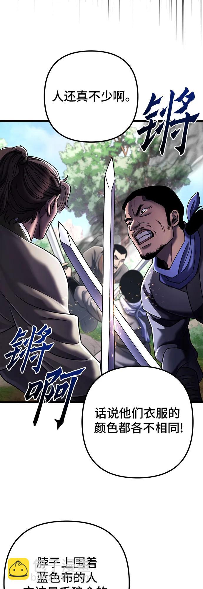 彭家四公子 - 第126話(1/2) - 8