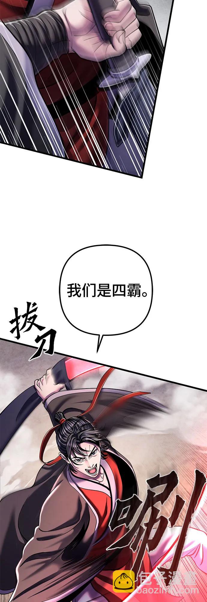 彭家四公子 - 第126話(1/2) - 4