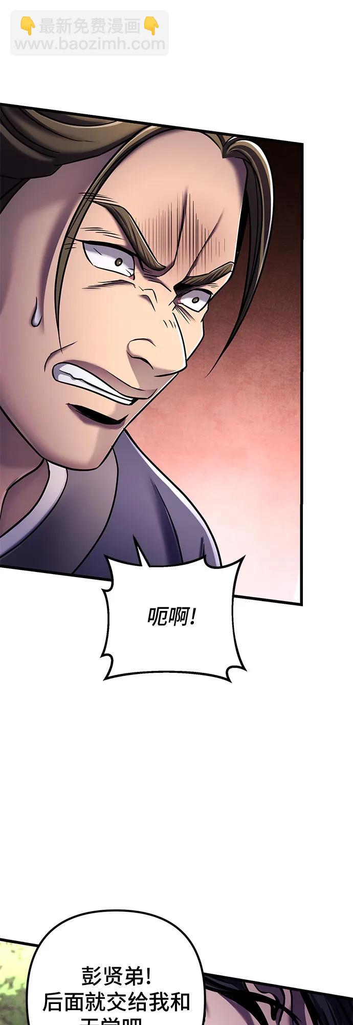 彭家四公子 - 第126話(1/2) - 7