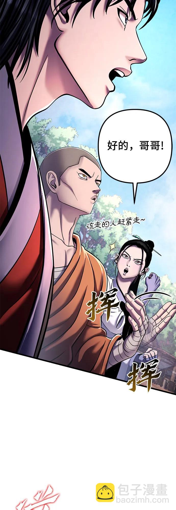 彭家四公子 - 第126話(1/2) - 1