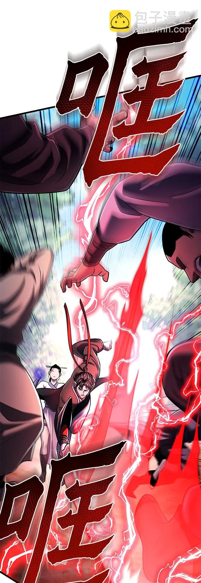 彭家四公子 - 第126話(1/2) - 3