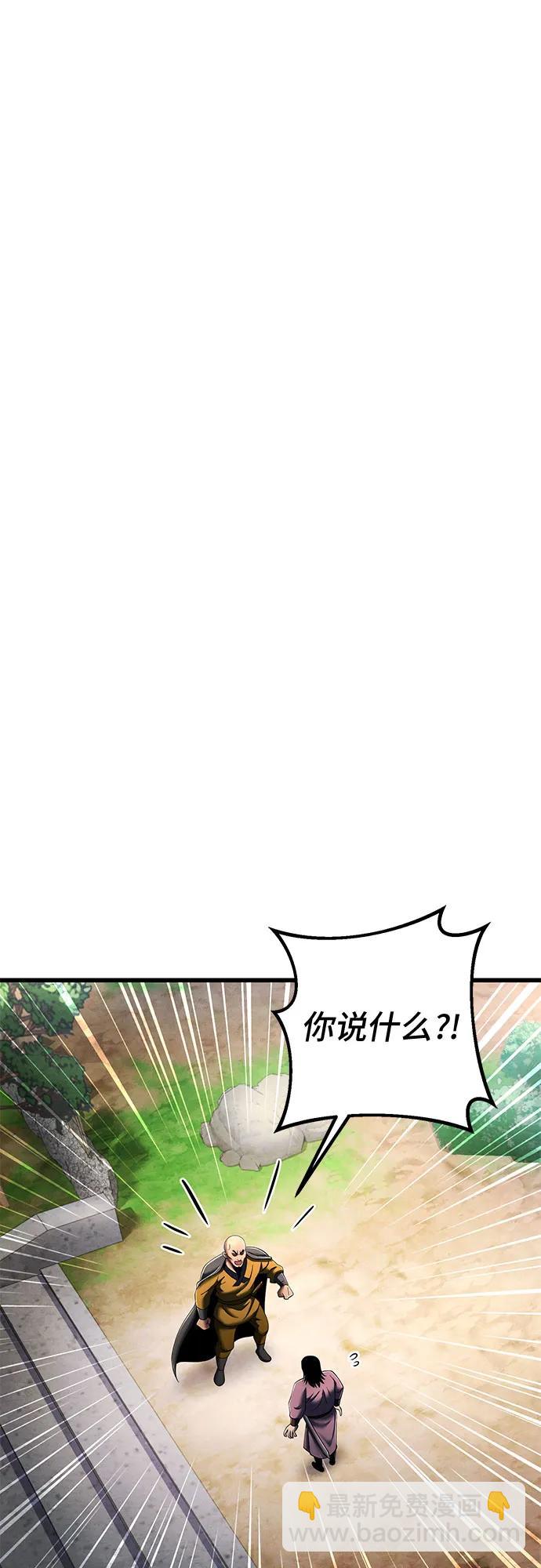 彭家四公子 - 第126話(1/2) - 6