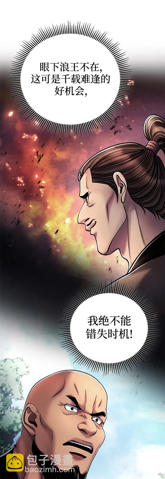 彭家四公子 - 第126話(1/2) - 1