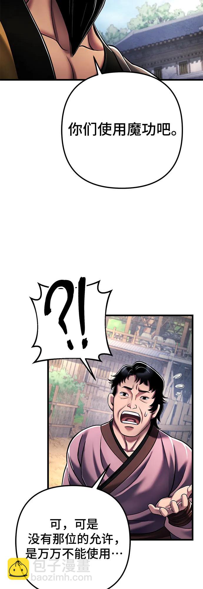 彭家四公子 - 第126話(1/2) - 2