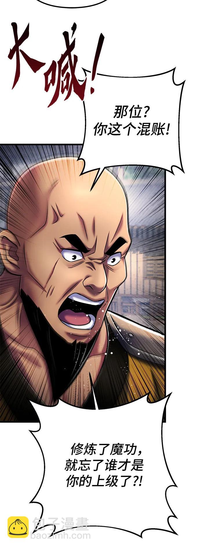 彭家四公子 - 第126話(1/2) - 3