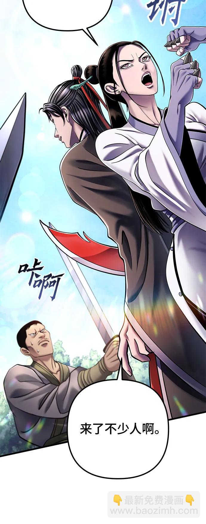 彭家四公子 - 第126話(1/2) - 6