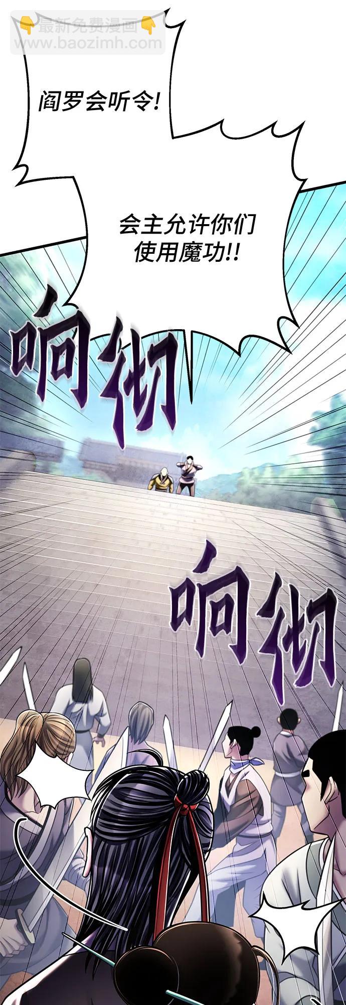 彭家四公子 - 第126話(1/2) - 7