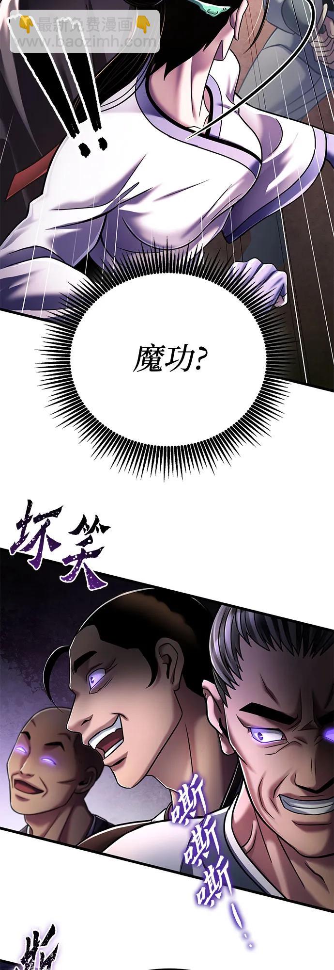 彭家四公子 - 第126話(1/2) - 8