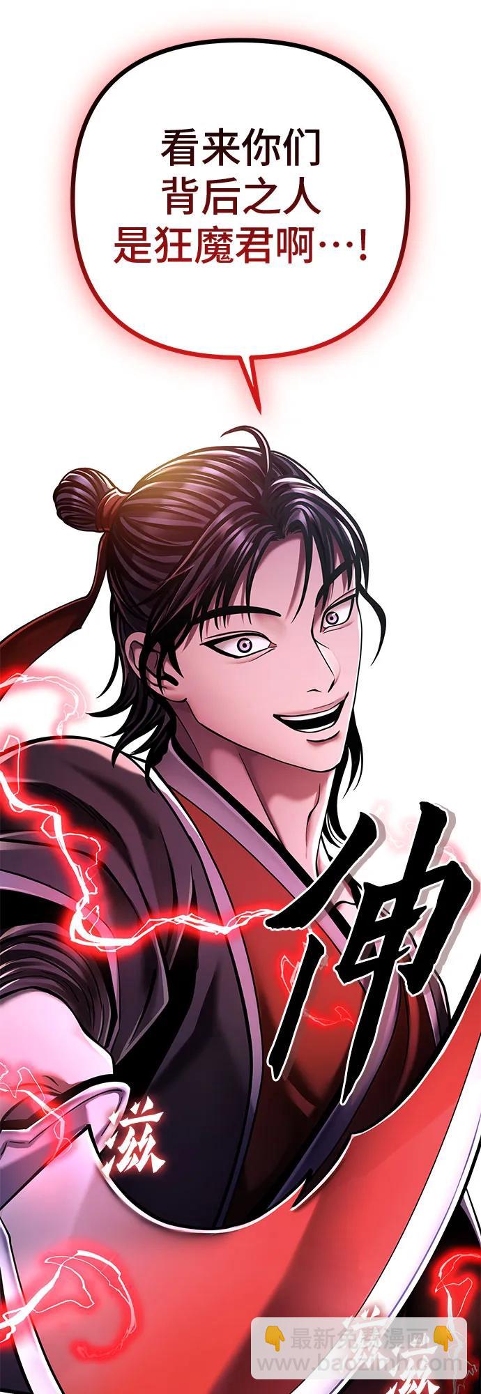 彭家四公子 - 第126話(2/2) - 5