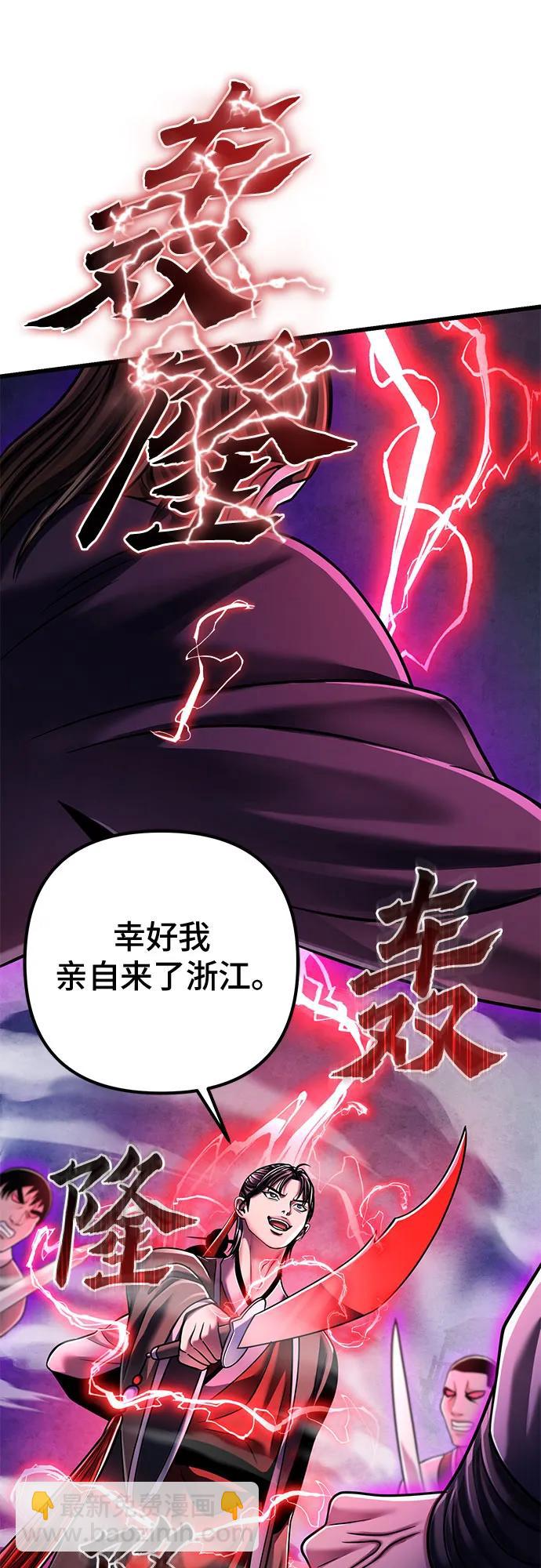 彭家四公子 - 第126話(2/2) - 1