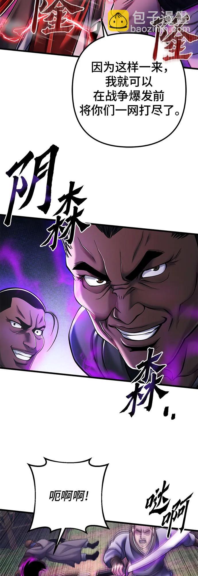 彭家四公子 - 第126話(2/2) - 2