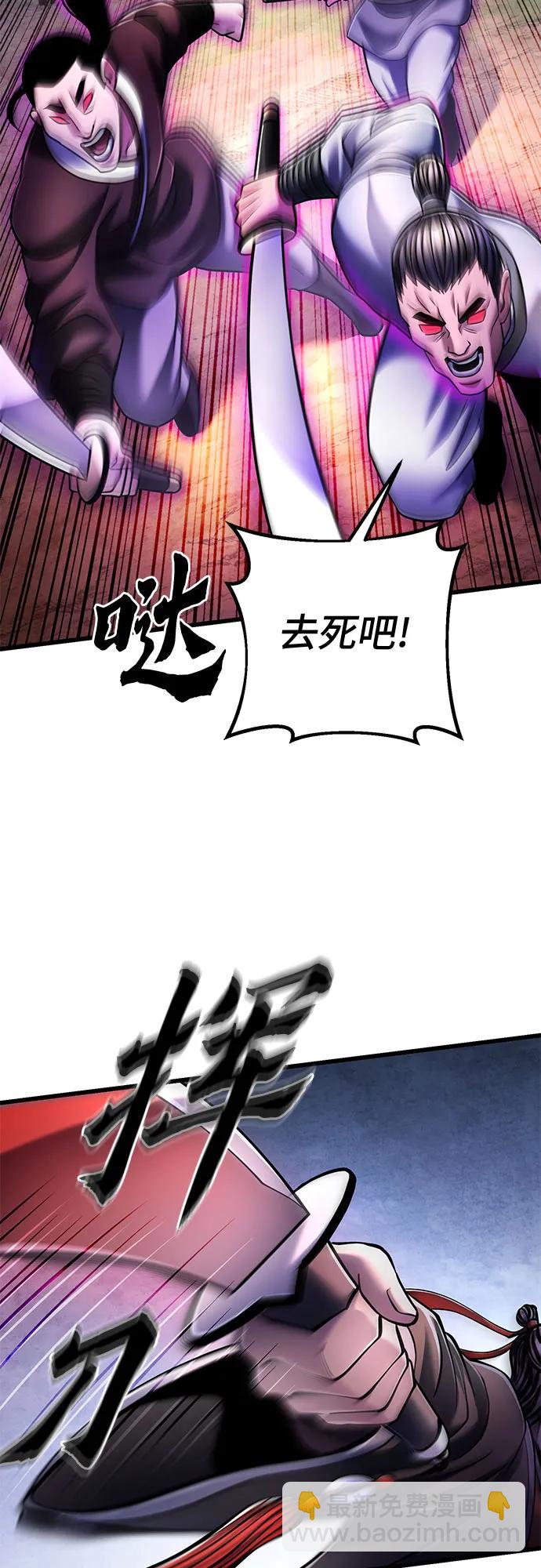 彭家四公子 - 第126話(2/2) - 3