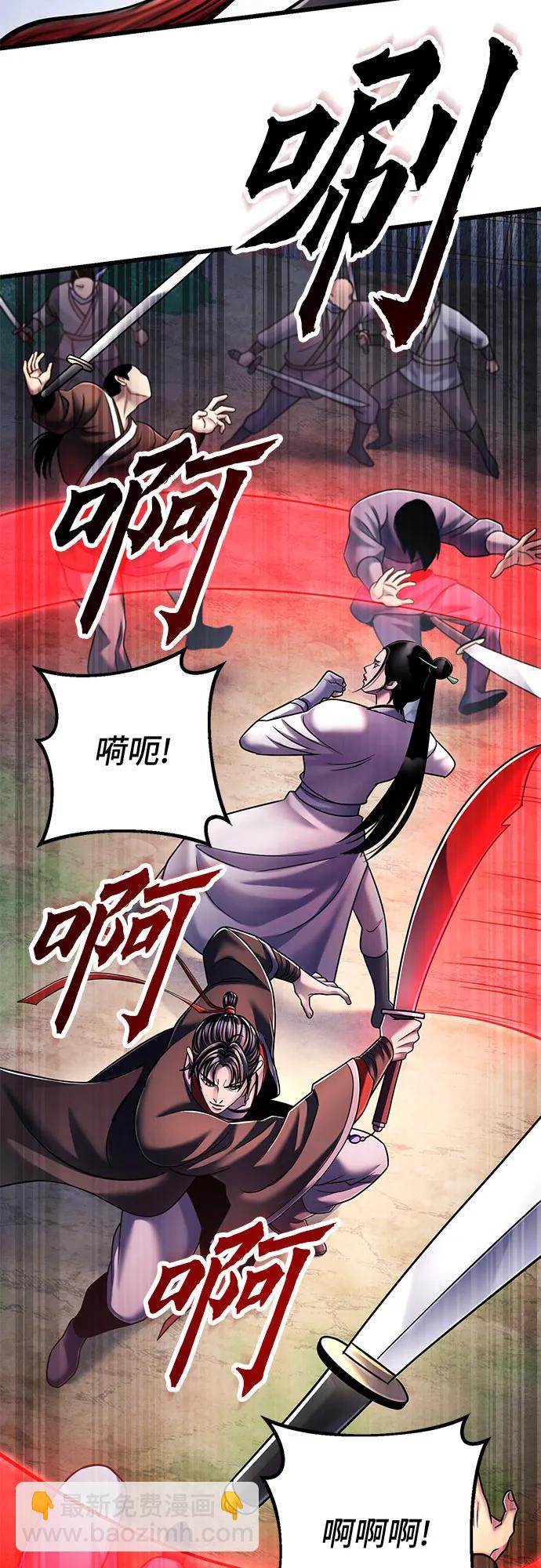 彭家四公子 - 第126話(2/2) - 4