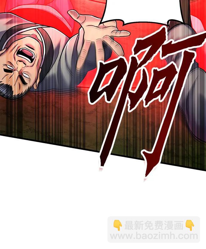 彭家四公子 - 第126話(2/2) - 5