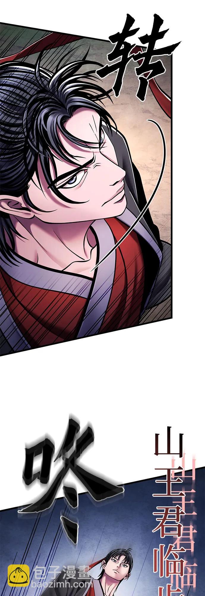 彭家四公子 - 第126話(2/2) - 6