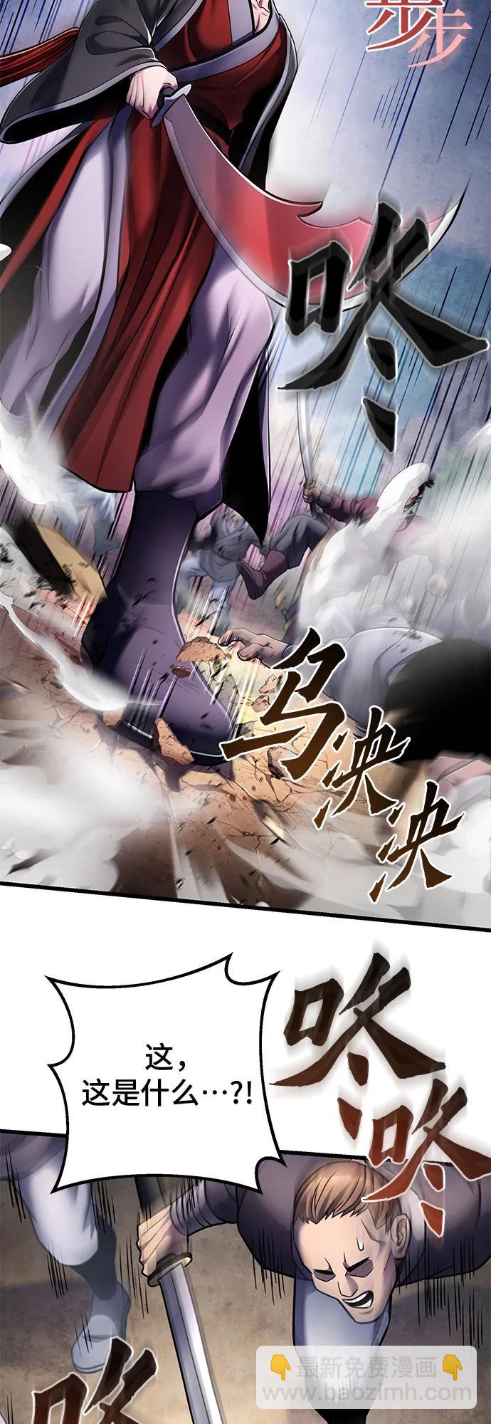 彭家四公子 - 第126話(2/2) - 1