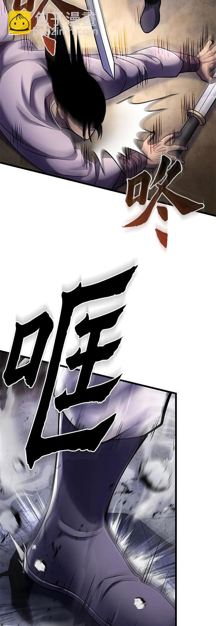 彭家四公子 - 第126話(2/2) - 2