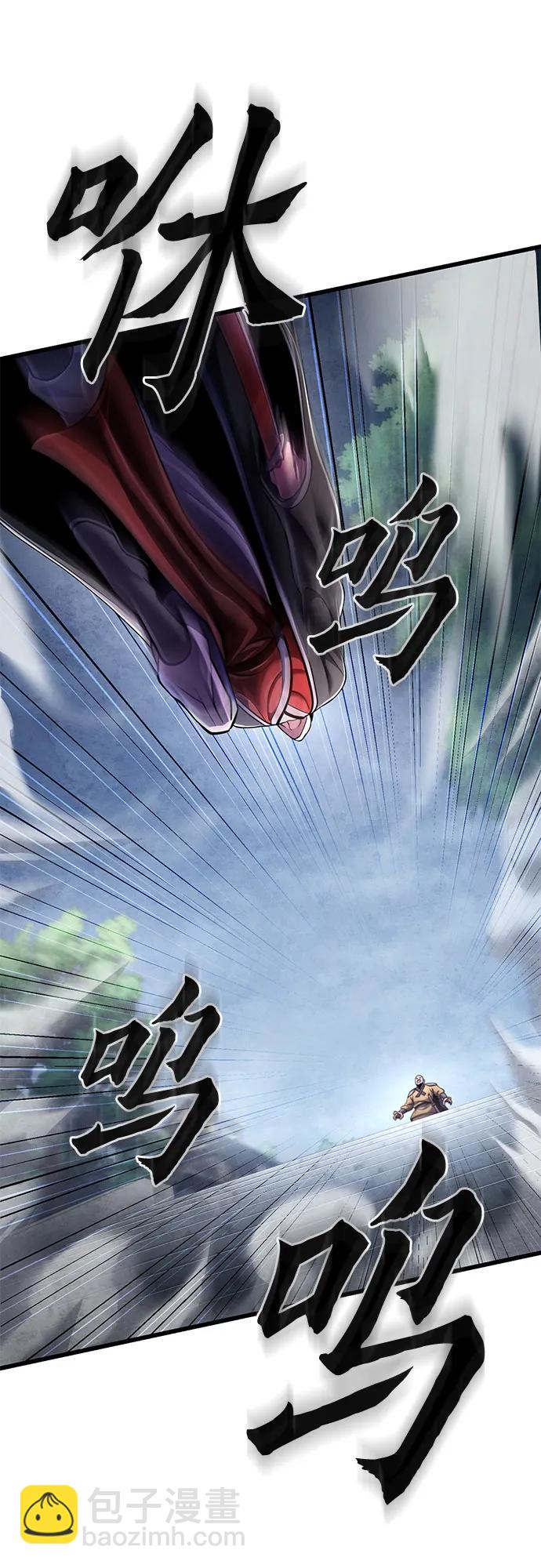 彭家四公子 - 第126話(2/2) - 4