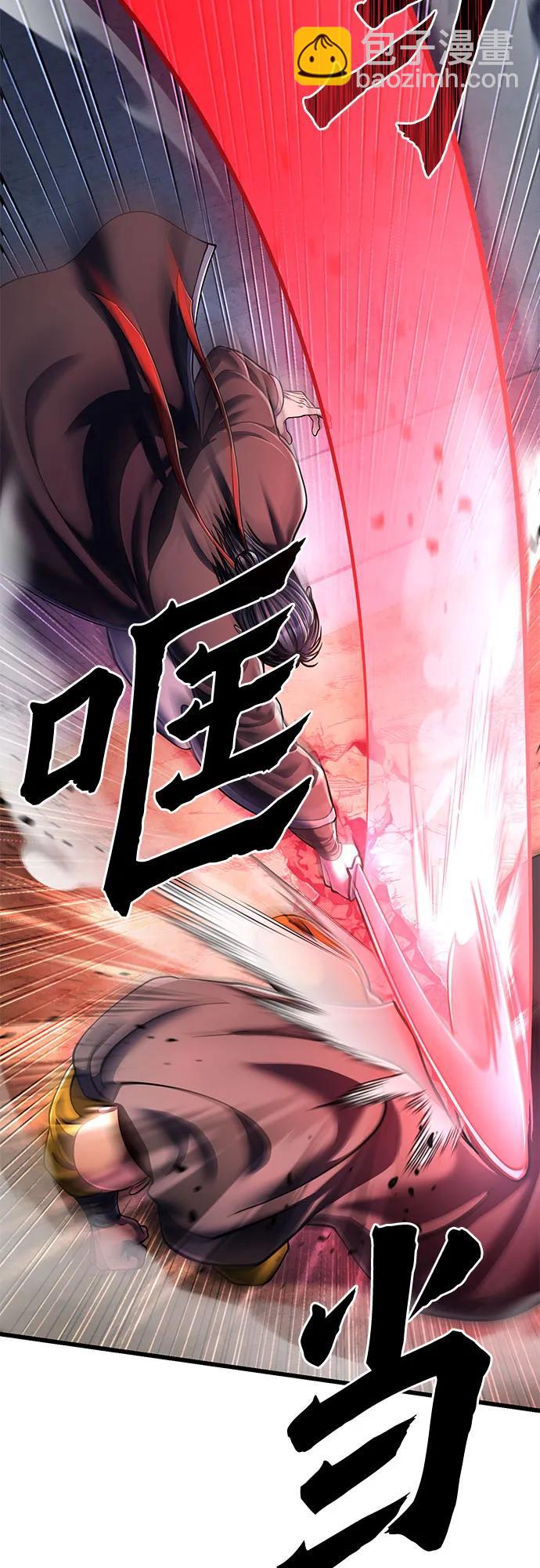 彭家四公子 - 第126話(2/2) - 6