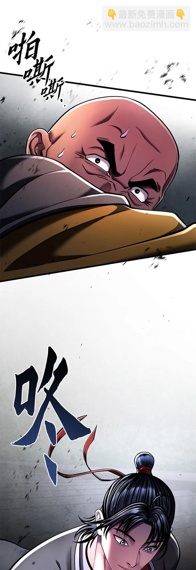 彭家四公子 - 第126話(2/2) - 2