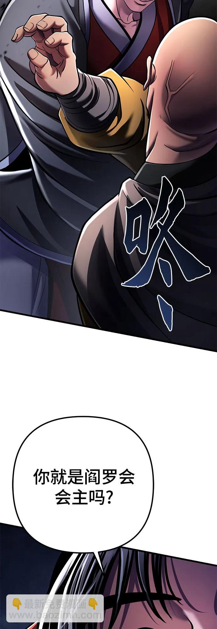 彭家四公子 - 第126話(2/2) - 3