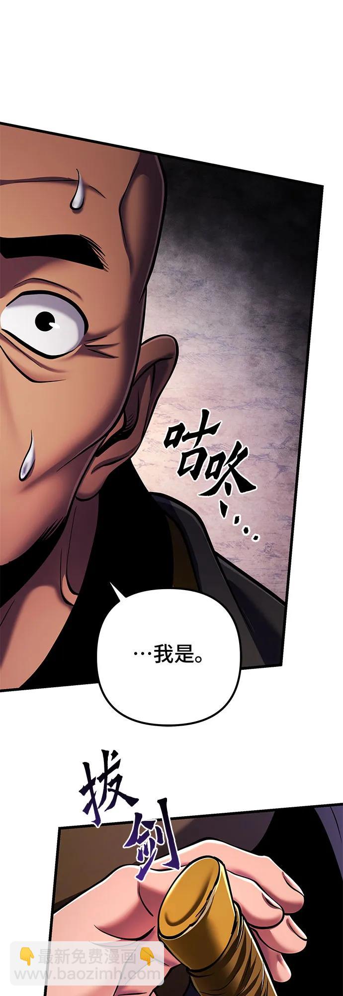 彭家四公子 - 第126話(2/2) - 5