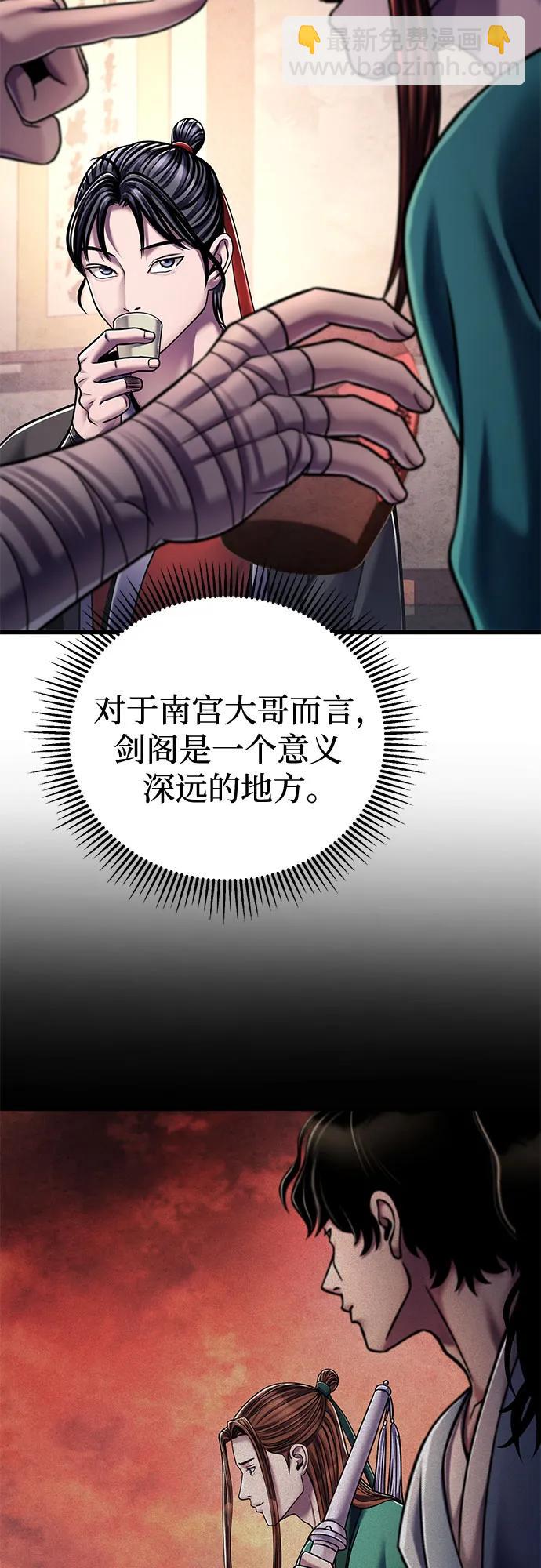 彭家四公子 - 第126話(1/2) - 7