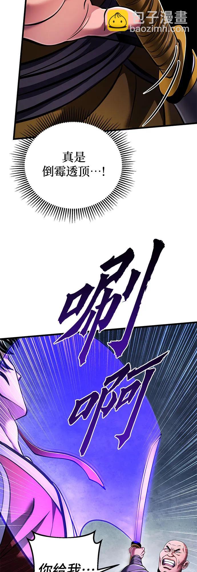 彭家四公子 - 第126話(2/2) - 6