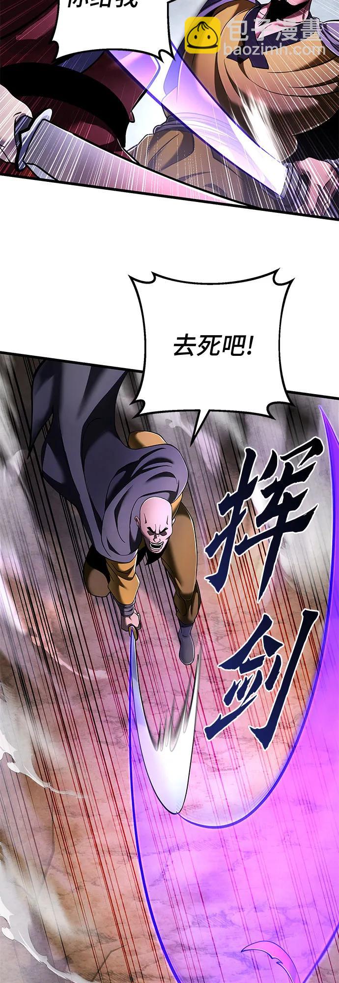 彭家四公子 - 第126話(2/2) - 1