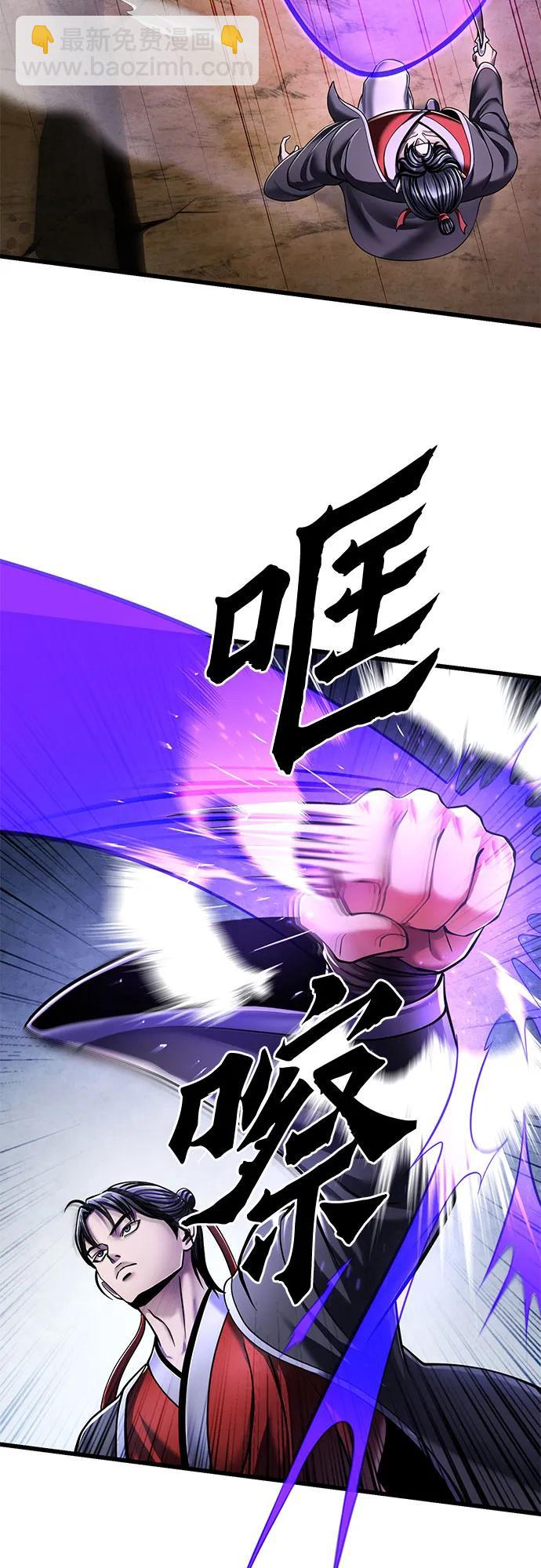 彭家四公子 - 第126話(2/2) - 2