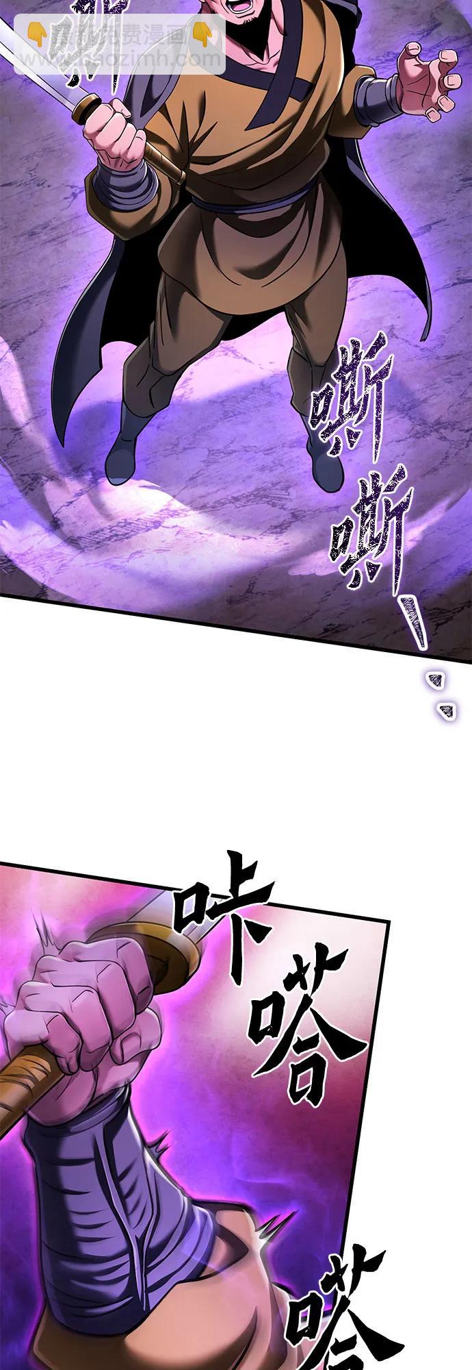 彭家四公子 - 第126話(2/2) - 5