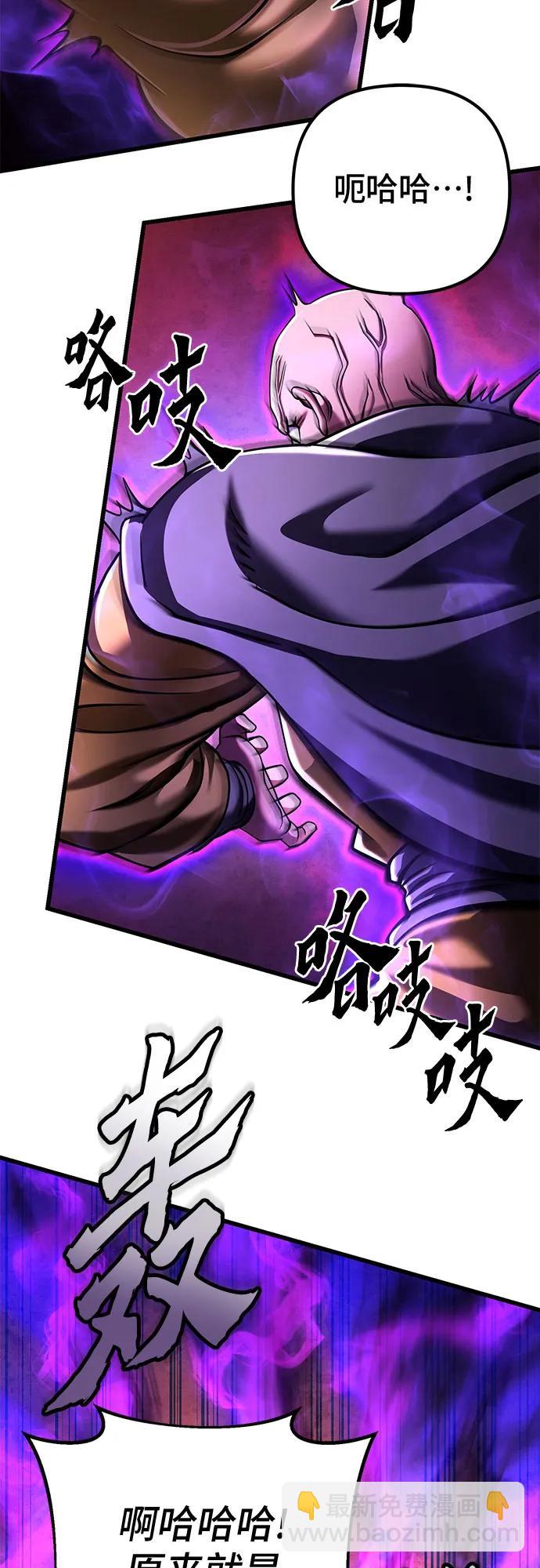 彭家四公子 - 第126話(2/2) - 6