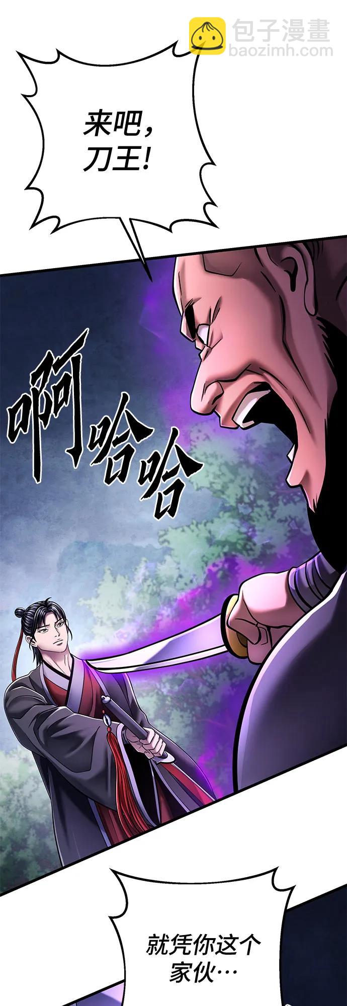 彭家四公子 - 第126話(2/2) - 2