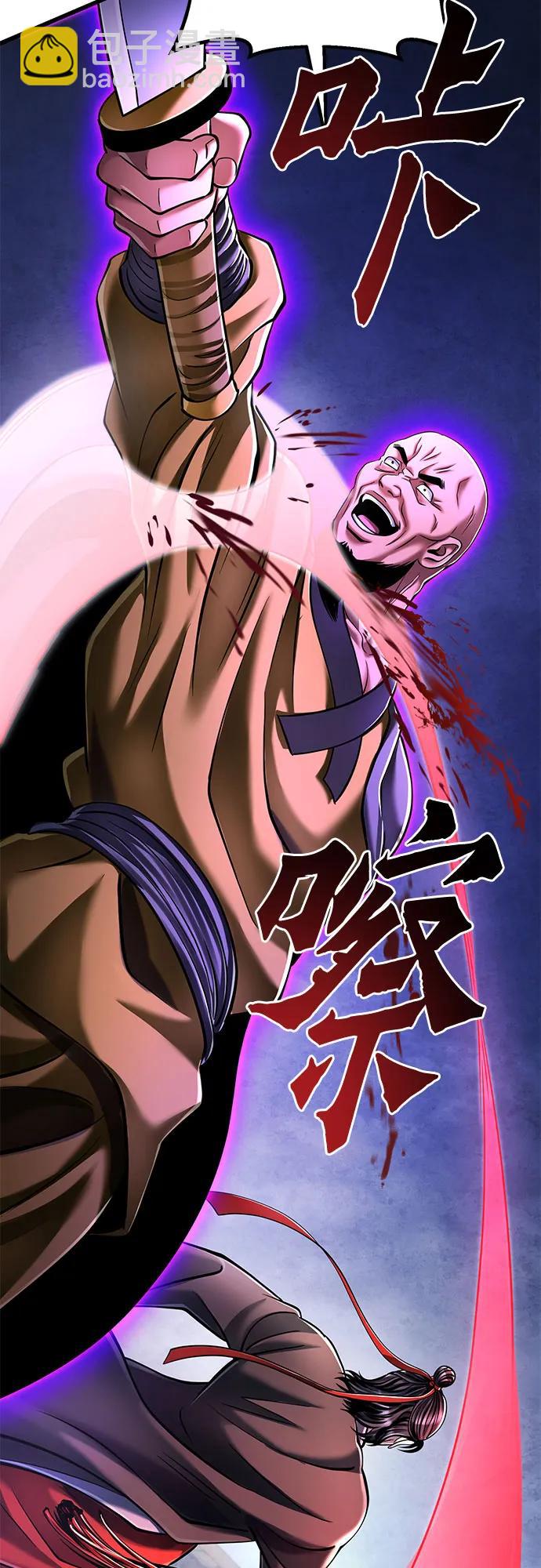 彭家四公子 - 第126話(2/2) - 3