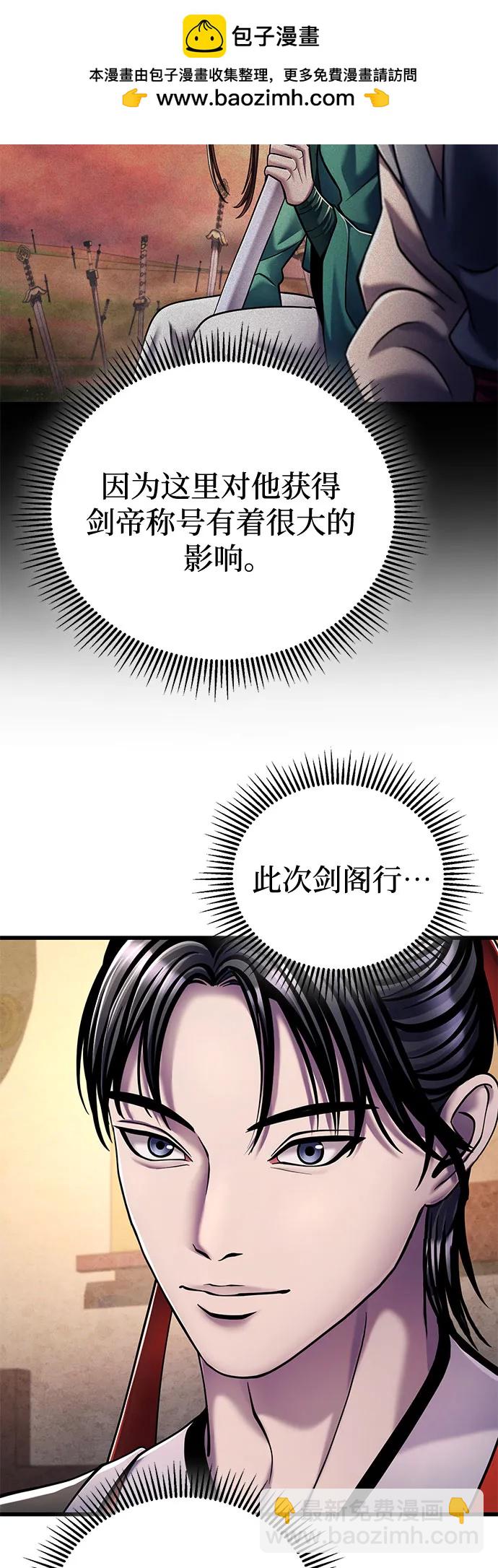 彭家四公子 - 第126話(1/2) - 8