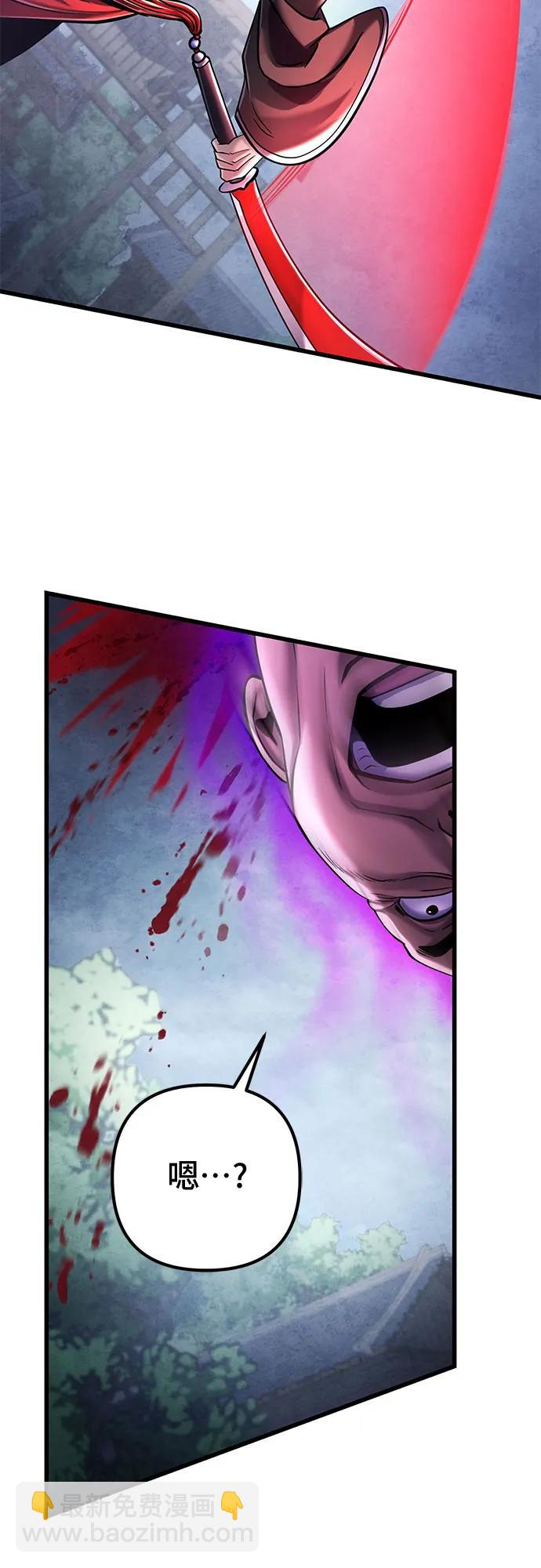 彭家四公子 - 第126話(2/2) - 4