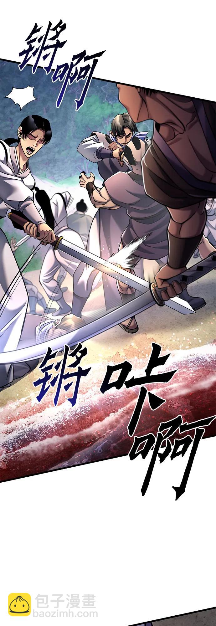 彭家四公子 - 第126話(2/2) - 6