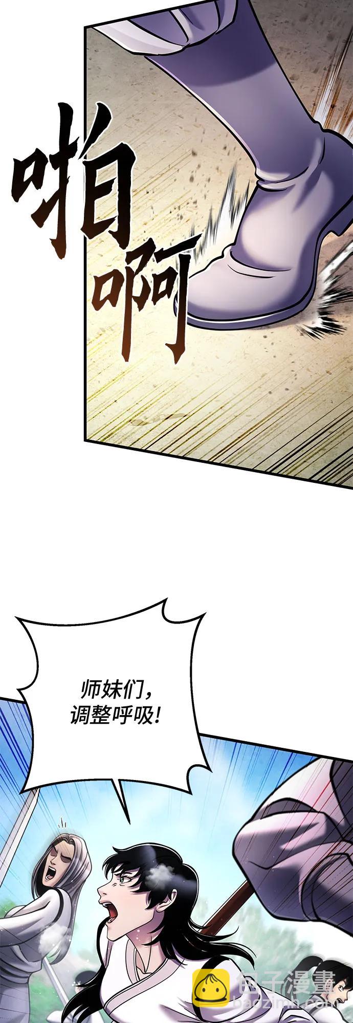 彭家四公子 - 第126話(2/2) - 1