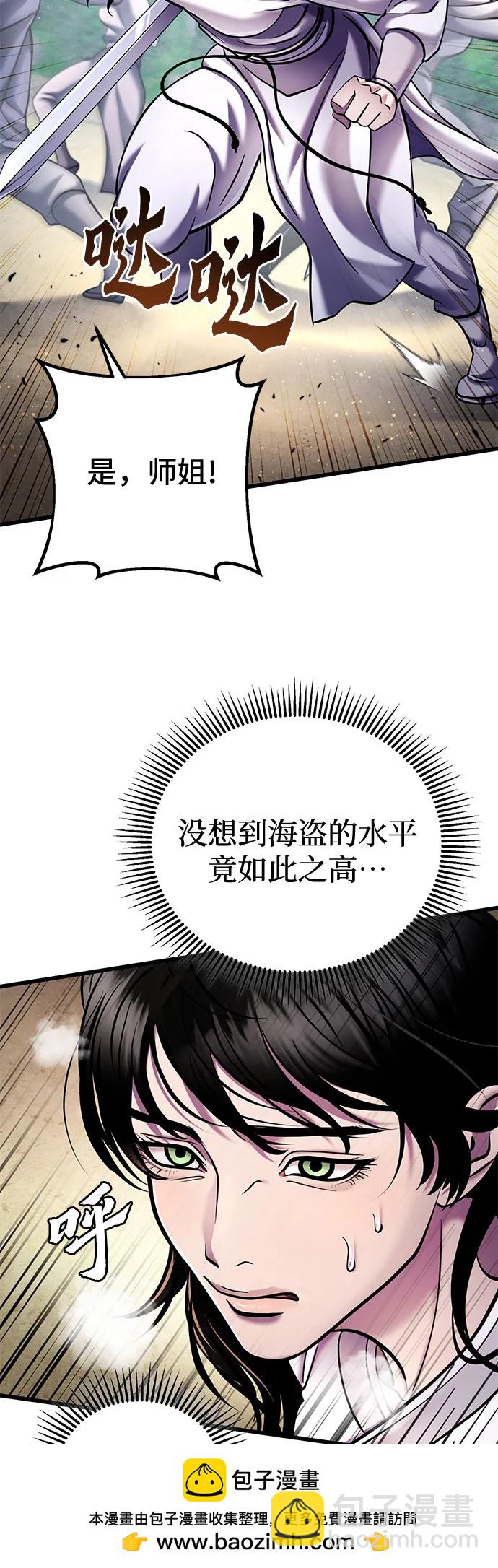 彭家四公子 - 第126話(2/2) - 2