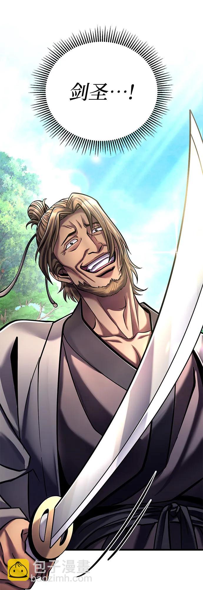 彭家四公子 - 第126話(2/2) - 4