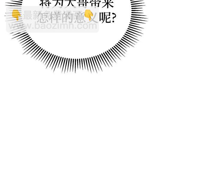 彭家四公子 - 第126話(1/2) - 1