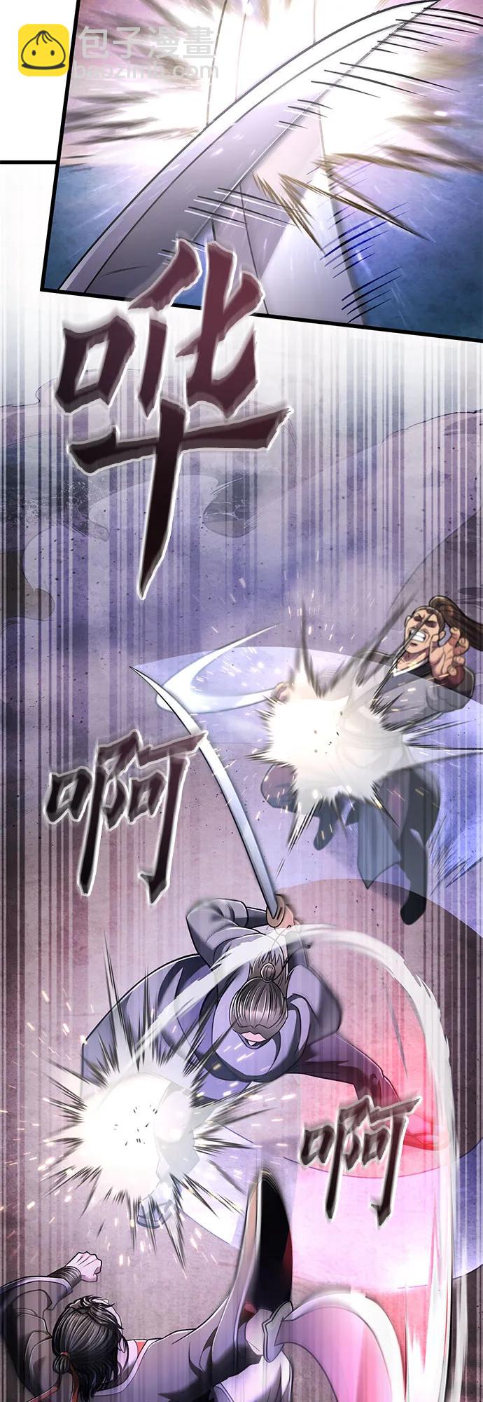 彭家四公子 - 第128話(1/2) - 2