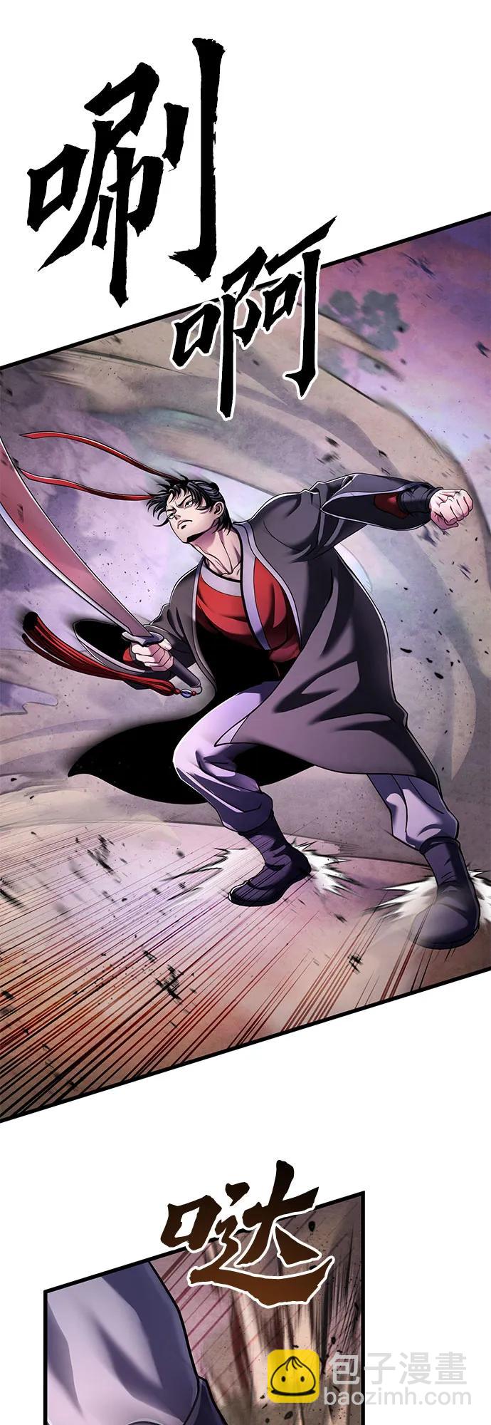 彭家四公子 - 第128話(1/2) - 4