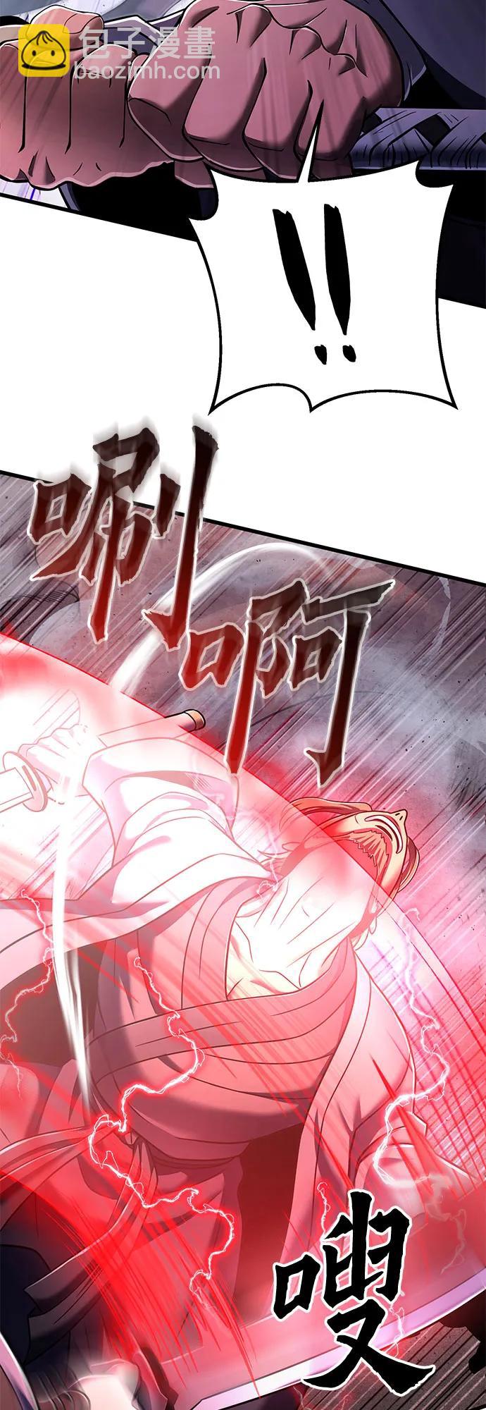 彭家四公子 - 第128話(1/2) - 6