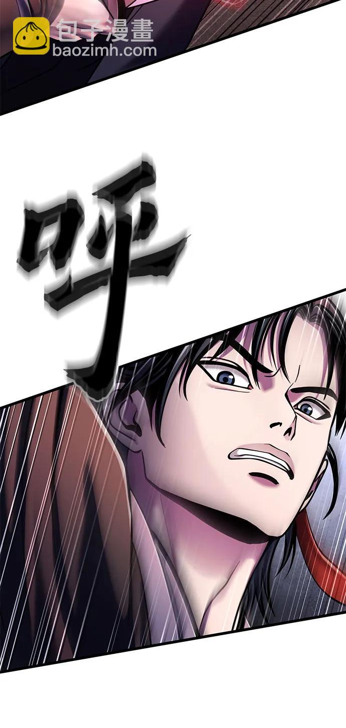 彭家四公子 - 第128話(1/2) - 7