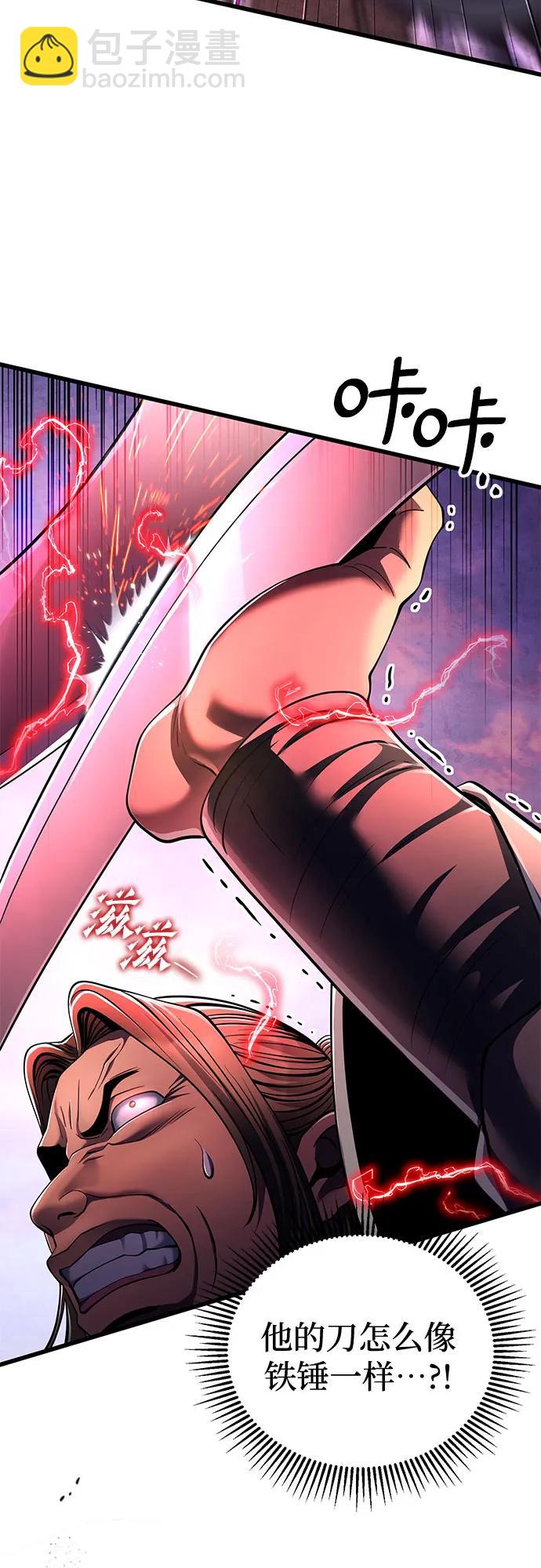 彭家四公子 - 第128話(1/2) - 1