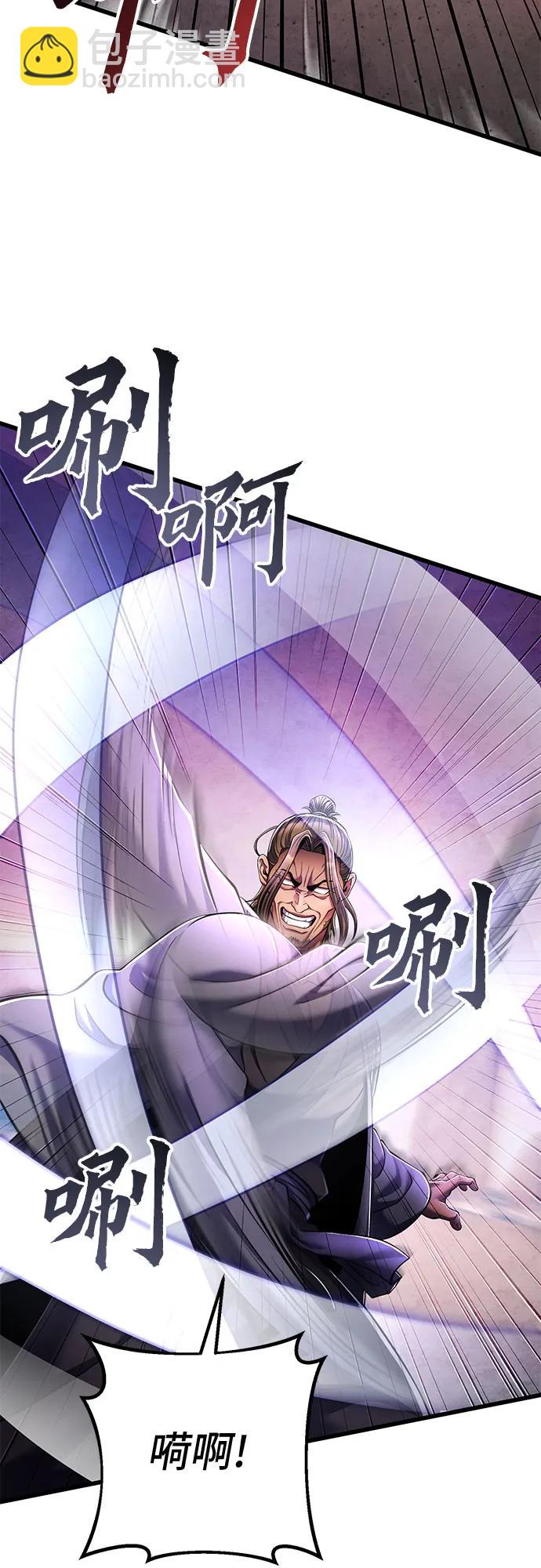 彭家四公子 - 第128話(1/2) - 3