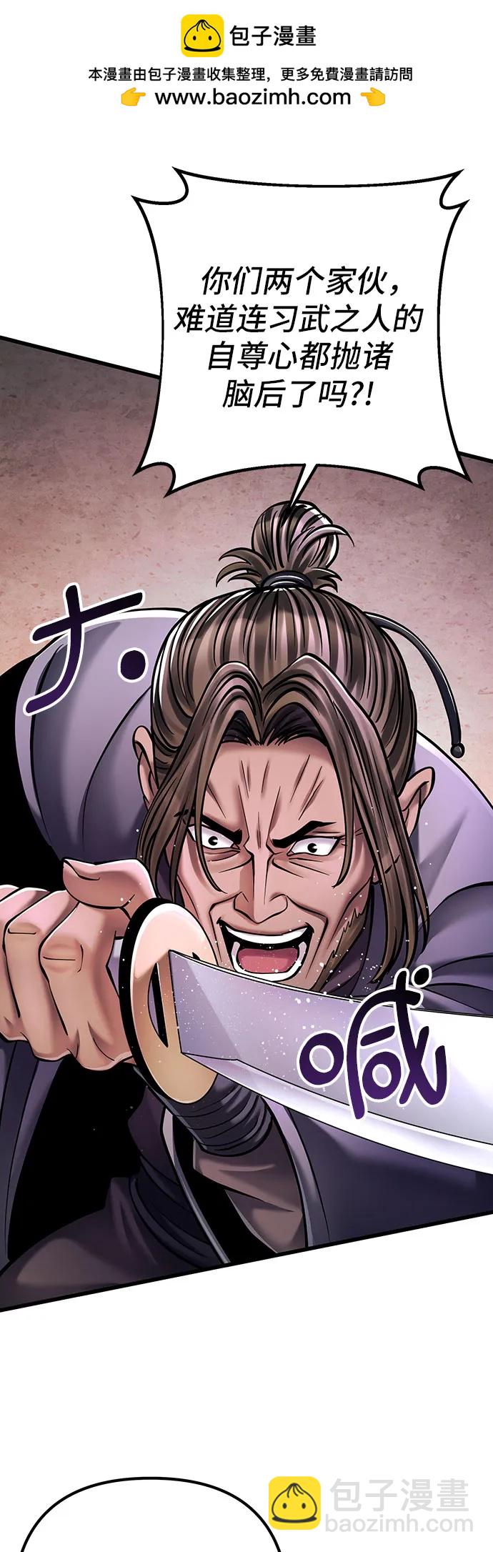 彭家四公子 - 第128話(1/2) - 2